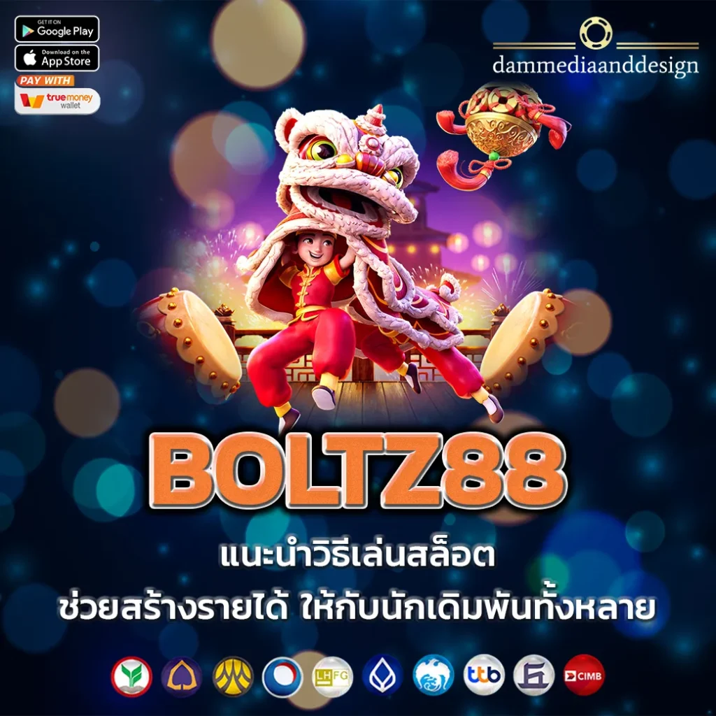 BOLTZ88