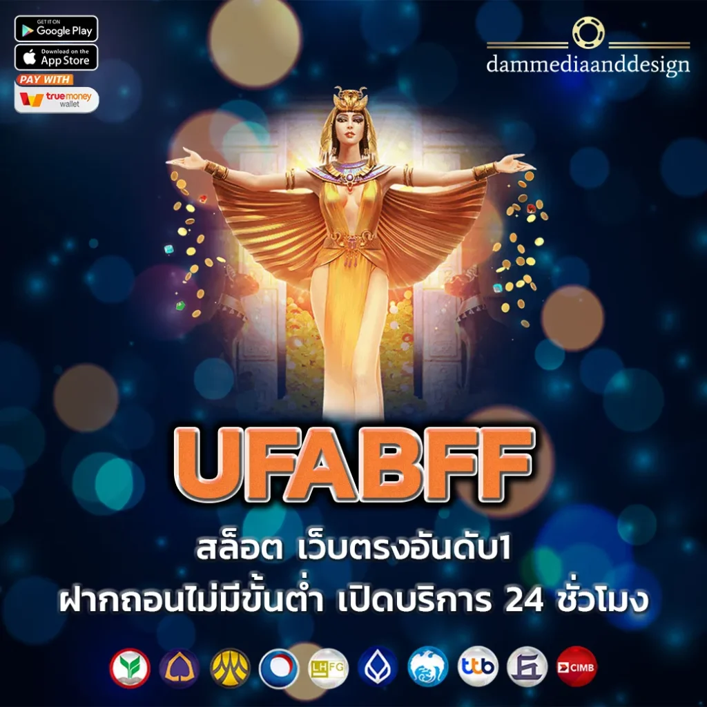 UFABFF