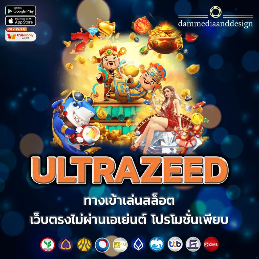 ULTRAZEED