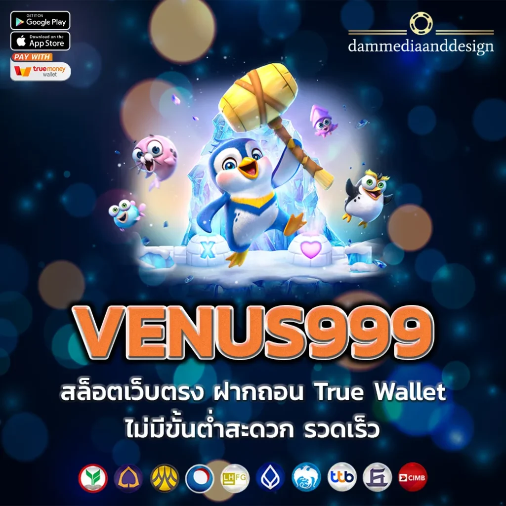 VENUS999