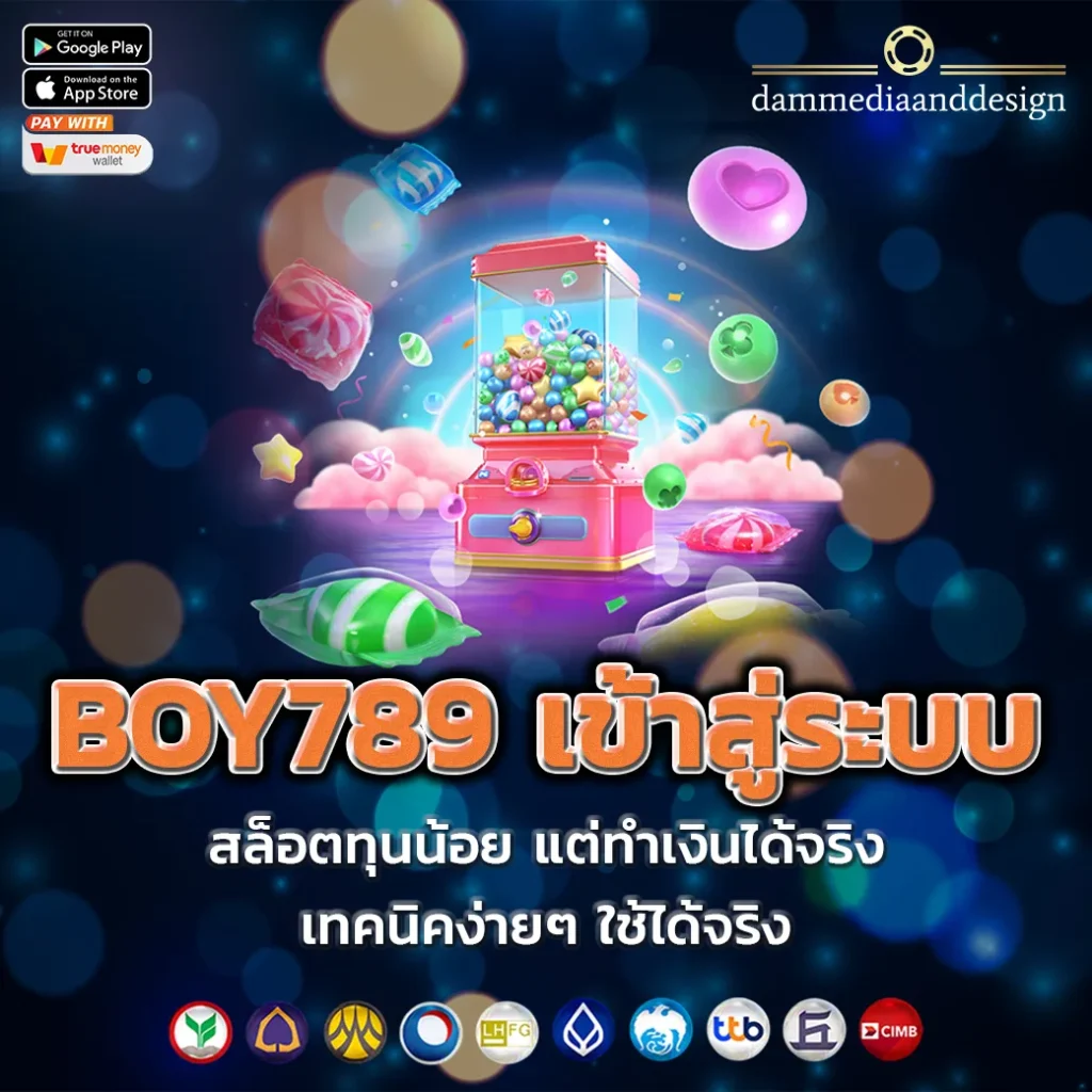 BOY789-เข้าสู่ระบบ