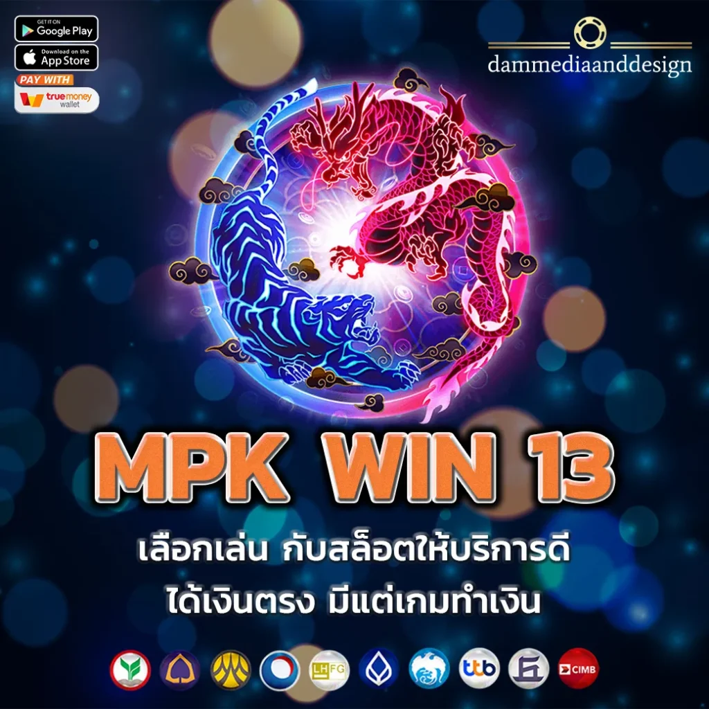 MPK-WIN-13