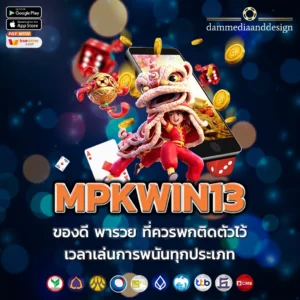 MPKWIN13