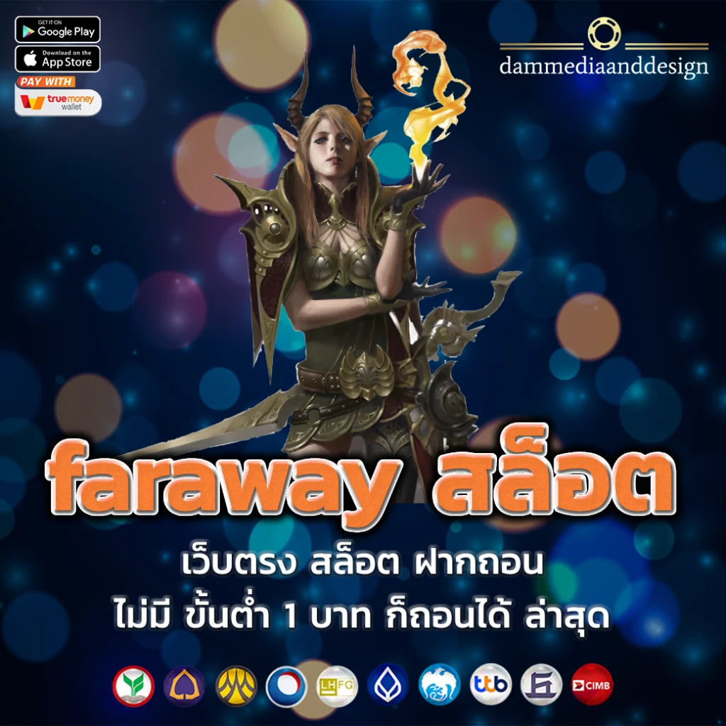 faraway สล็อต