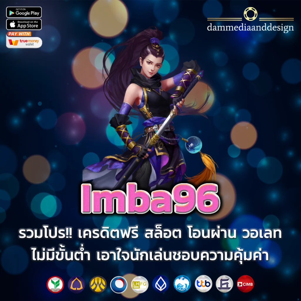 imba96