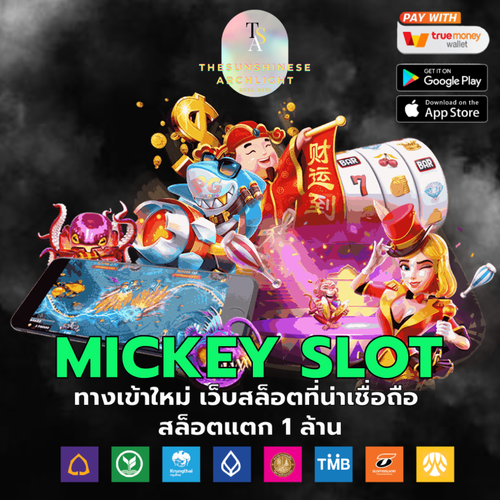 mickey slot