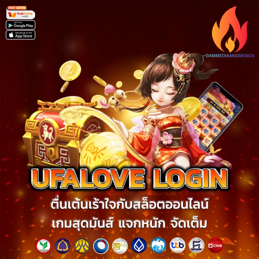 ufalove login